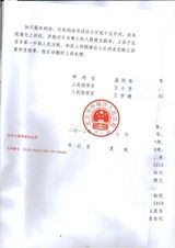 组图：李亚玲陈思成著作权案判决书