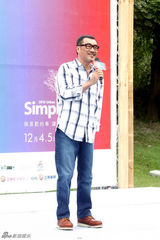 组图：众歌手出席简单生活节 李宗盛分享生活理念