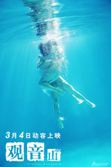 组图：范冰冰陈柏霖《观音山》 水下MV唯美剧照曝光