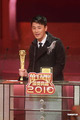 组图：林峰获得最喜爱男角色奖 感谢幕后团队