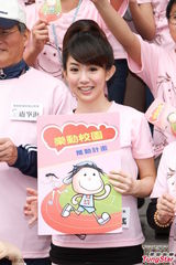 组图：郭书瑶投身公益 粉衣短裤娇俏可爱