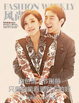 组图：房祖名郭采洁《风尚志》大片 曝恋爱心语