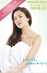 幻灯图集：宋慧乔广告写真 肌肤水嫩美丽动人