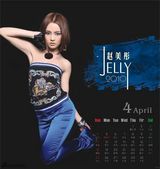 幻灯图：赵美彤气质百变 新台历精美绝伦