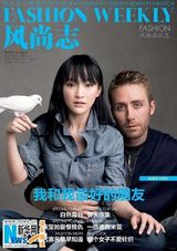 组图：周迅连登杂志封面 开启光影回忆 