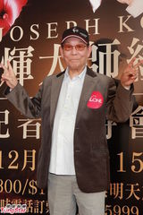 组图：顾嘉辉将重临红馆开金嗓 黄耀明支持同志婚姻