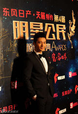 组图：明星公民颁奖星光熠熠 张亮黄晓明等出席