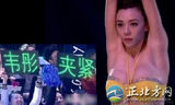 组图：周韦彤跳水疑走光 泳衣脱落现美胸