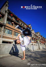 组图：“跳舞吧”系列照走红 俊男靓女舞遍西安