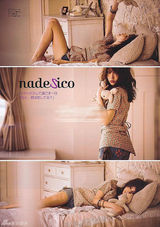 高清组图：藤井莉娜登杂志封面 秀夏日潮流装扮