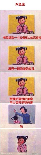 组图：“妈妈再打我一次”风靡微博 网友神创作