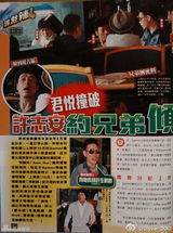 组图：港媒曝许志安找兄弟商婚事 与郑秀文好事将近