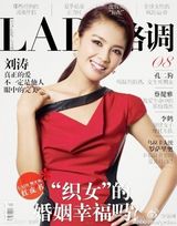 刘涛2013连登18本杂志 封面女郎成时尚新宠(图)
