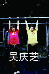 组图：羽泉组合罕见少年旧照曝光