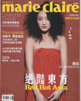 组图：周迅历年五大时尚杂志封面盘点