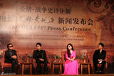 组图：《杨贵妃》发布会 王力宏范冰冰郭在容亮相