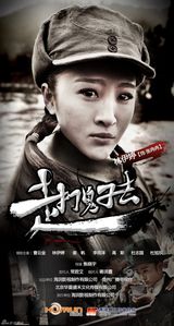 组图：《走，打鬼子去》曝海报 曹云金领衔