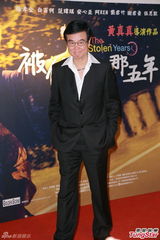 组图：《那五年》在港首映 赵雅芝不心急抱孙