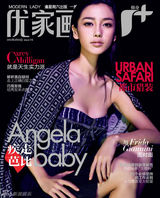 组图：Angelababy杂志写真 东方璧人小脸精致
