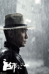 高清组图：电影《一代宗师》精彩剧照