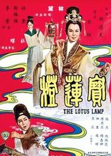 组图：邵氏黄梅调电影成时代记忆 老牌女星云集