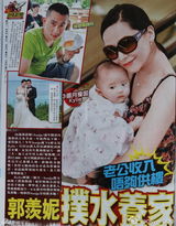组图：港媒曝郭羡妮刚生完女急复出赚钱养家