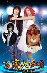 策划：那些年百变五侠“追”过的大咖们