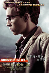 组图：《骸骨之城》人物海报曝光 揭秘暗影世界