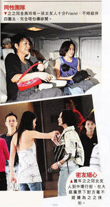 幻灯图：香港娱乐圈同性帮壮大 关之琳情迷年轻女友