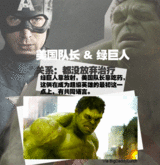 组图：贵圈太乱！美国队长互粉好友逐个数