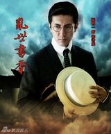 组图：《乱世书香》张鲁一秀民国时尚范儿