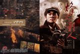 《烽火影人》精美画册曝光 凸显电影大片气质