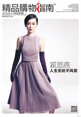 组图：精品传媒时尚盛典 票选非凡之星