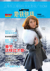 组图：王梓诺被称小林志玲 拍杂志求美不怕冷