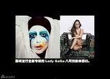 策划：Lady Gaga怪咖成功学 颠覆造型进化史