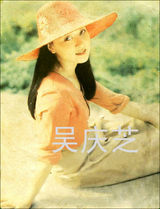 组图：邓婕罕见旧照曝光 气质清新似出水芙蓉