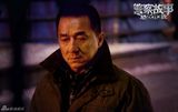 组图：《新警察故事》成龙突破经典挑战不可能