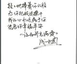 组图：群星手写祝福为雅安加油