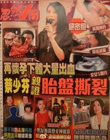 组图：蔡少芬亲证胎盘撕裂险小产 停工一年保女平安