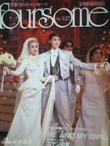 组图：天海佑希46岁生日 宝冢男角剧照大放送