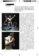 组图：壹戏剧专辑2010年9月第4期