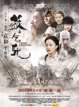 高清图：周迅《苏乞儿》演技获肯定 3D武打折服柏林