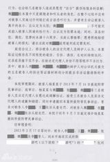 组图：李案律师私自公布判决书 案件细节全曝光