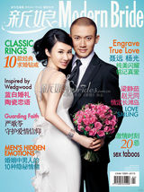 高清组图：聂远夫妇拍杂志封面 含情脉脉爱意浓