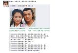 组图：网友恶搞金庸群侠微博被赞有才