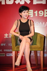 组图：王全安《团圆》观众见面会 马晓晴助阵