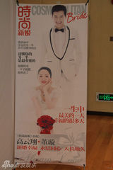 组图：董璇高云翔北京结婚 浪漫婚礼细节温馨搞笑