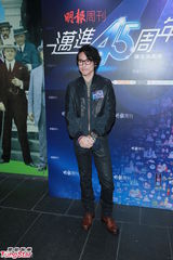 组图：众星齐捧场明报45周年庆祝活动