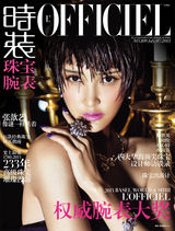 组图：张歆艺婚后登封面 珠光璀璨演绎气质女人