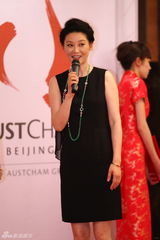 组图：成龙徐帆林依轮代言澳大利亚商协会